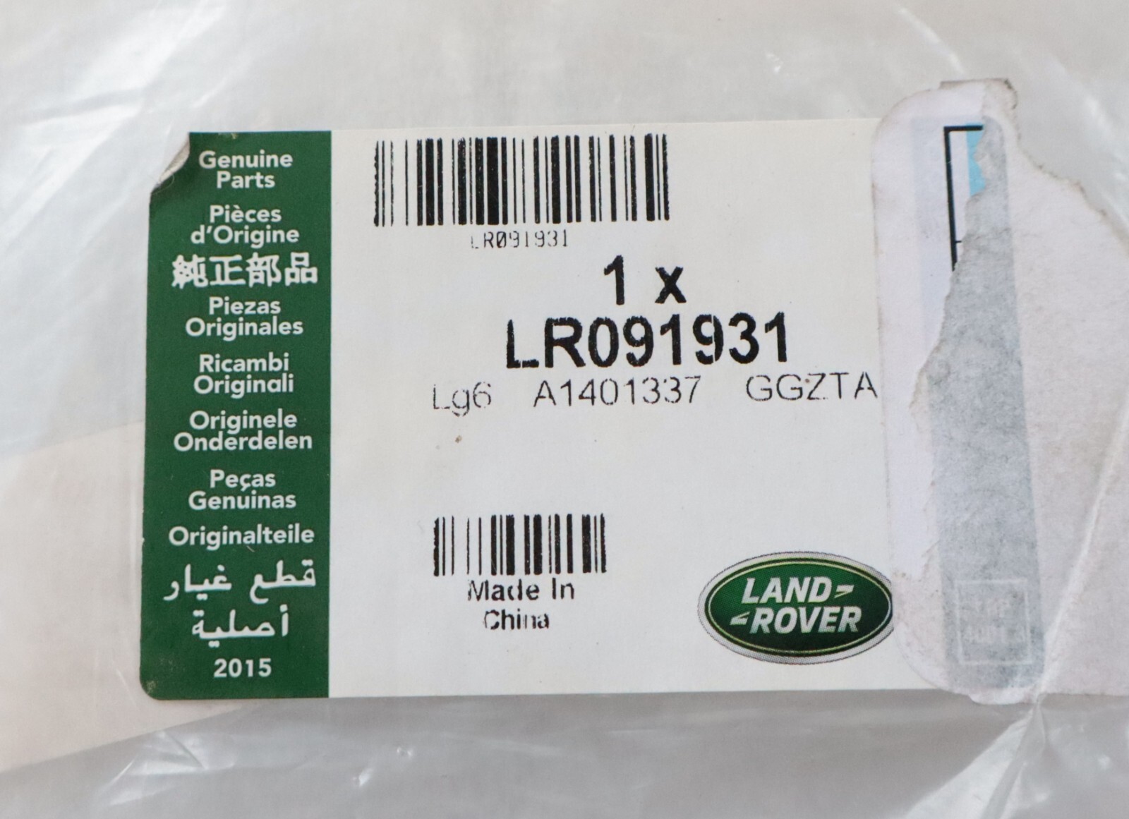 Land Rover Discovery Sport 2015-2020 OEM NEW Name Plate - Image 3